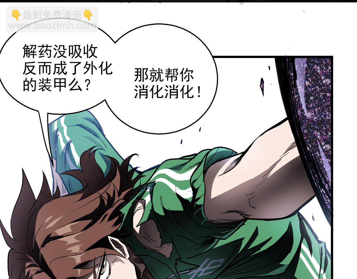 09 暴食（3）(1/3)-第10话