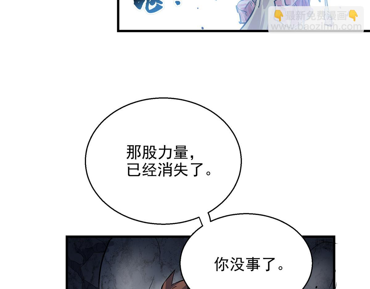 09 暴食（3）(1/3)-第10话