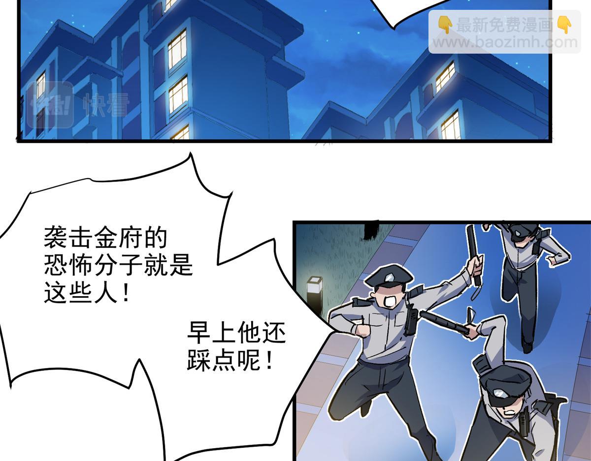 09 暴食（3）(1/3)-第10话