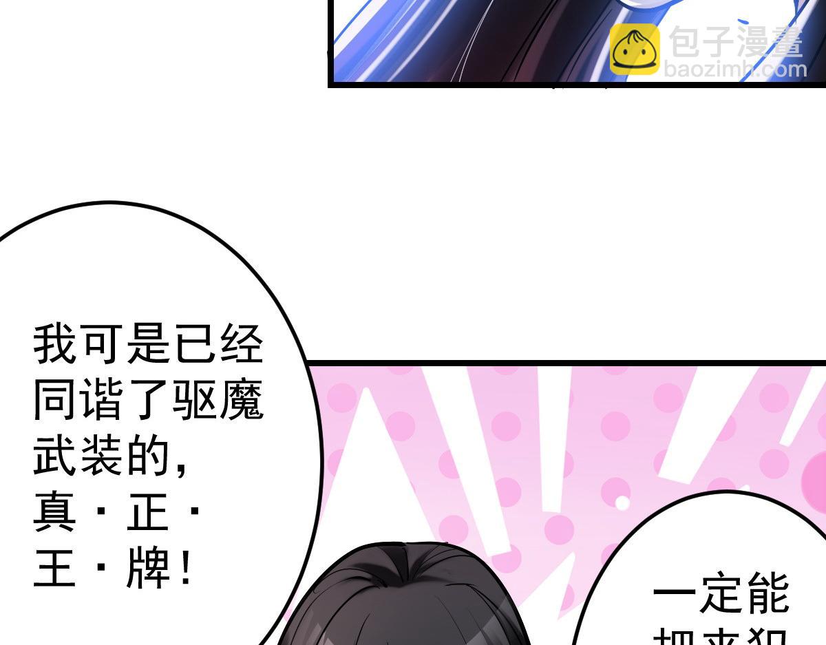 89 天灾再临(1/3)-第90话