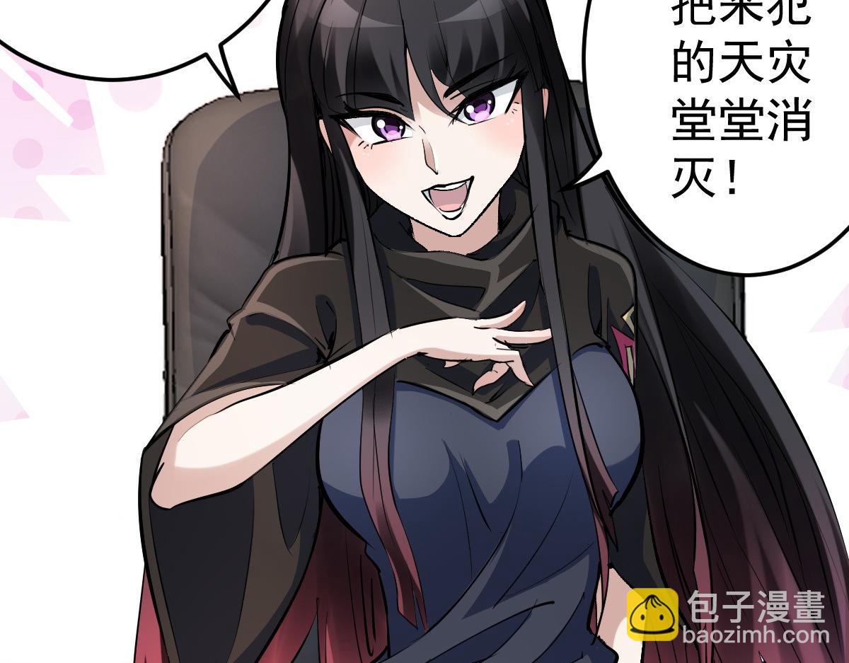 89 天灾再临(1/3)-第90话