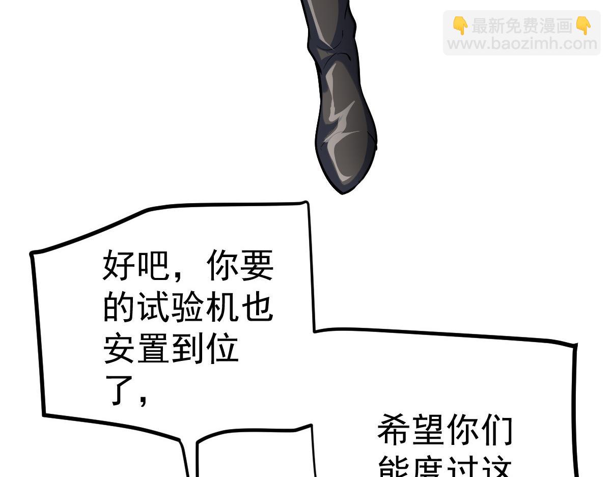 89 天灾再临(1/3)-第90话