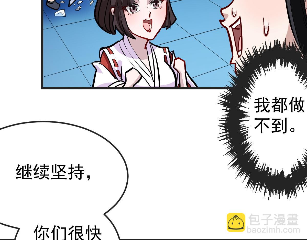 89 天灾再临(1/3)-第90话