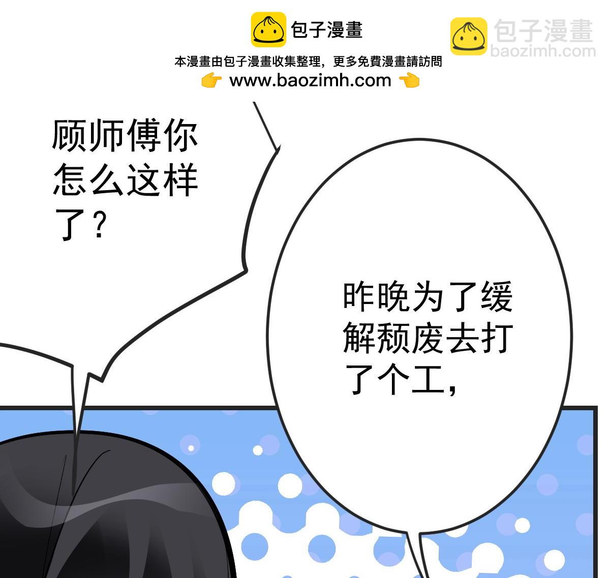 89 天灾再临(1/3)-第90话