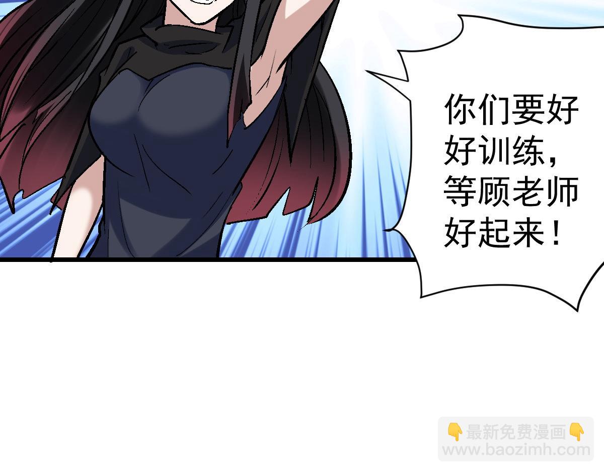 89 天灾再临(1/3)-第90话