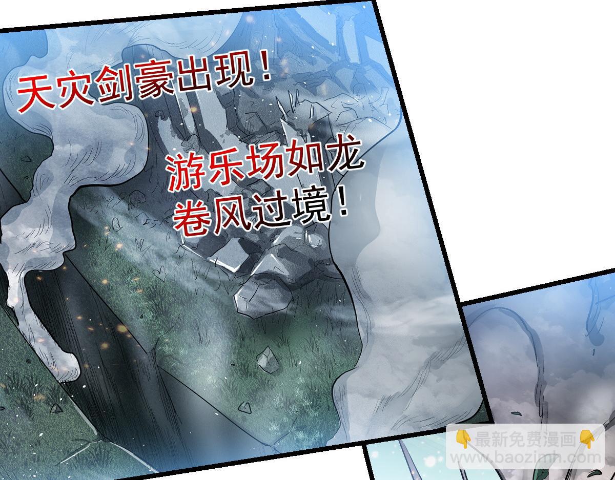 89 天灾再临(1/3)-第90话