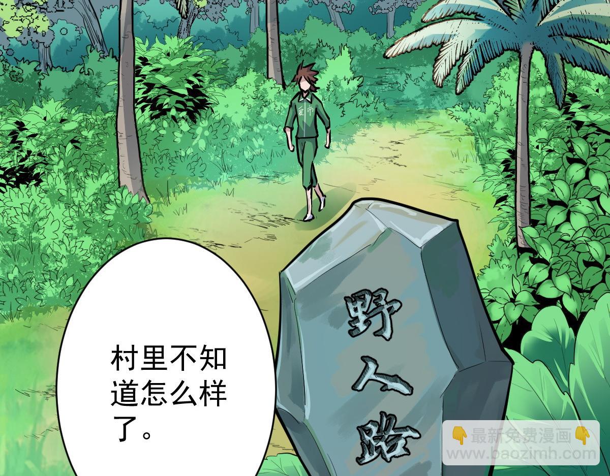 91 我的世界(1/3)-第92话