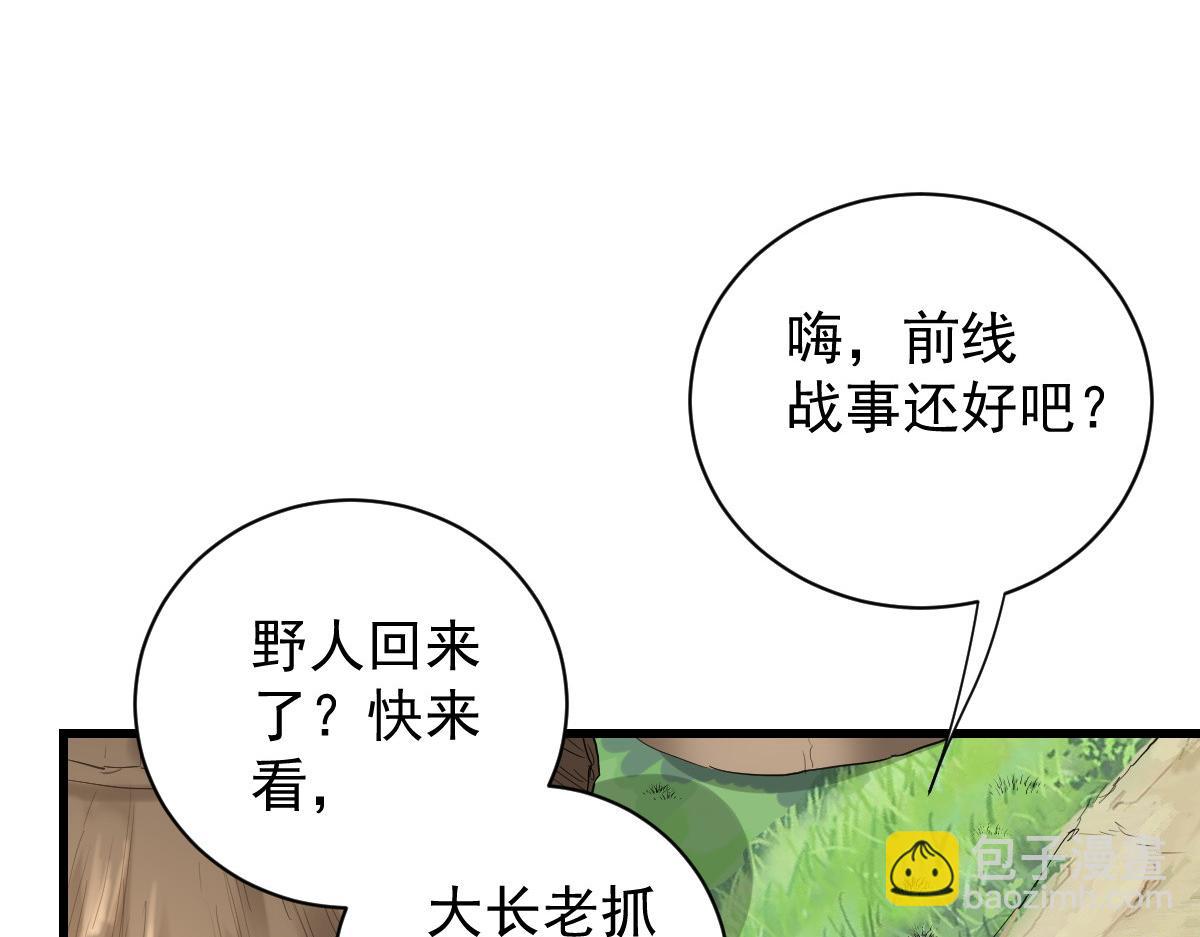 91 我的世界(1/3)-第92话