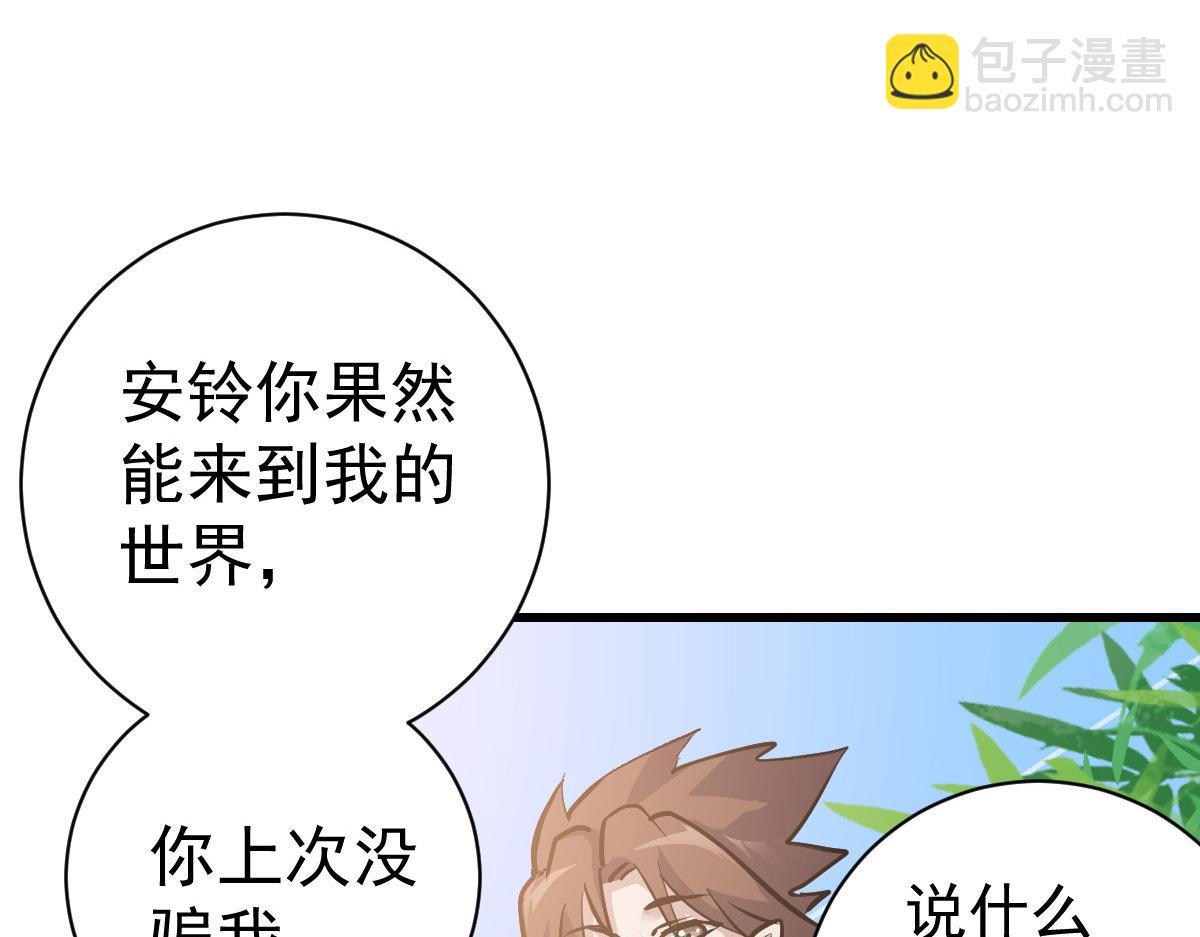 91 我的世界(1/3)-第92话