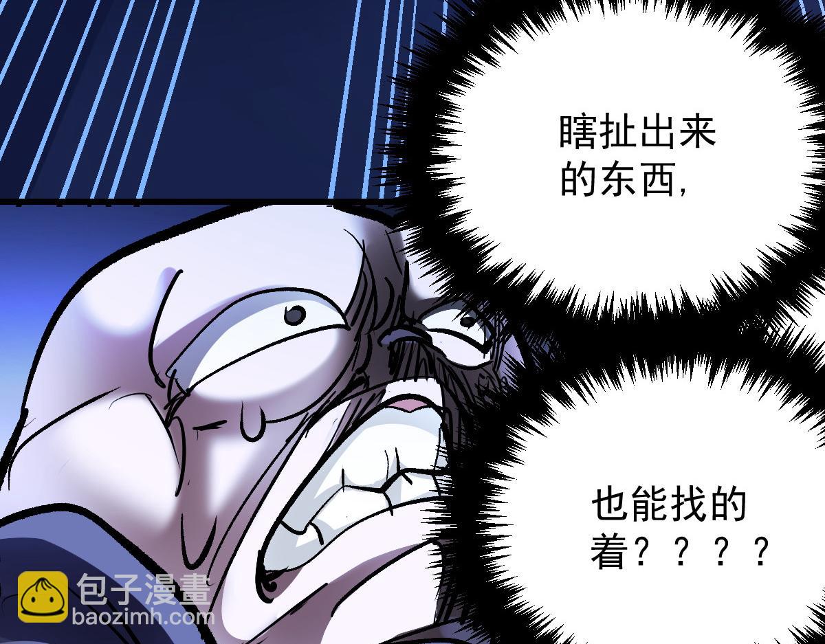 91 我的世界(1/3)-第92话