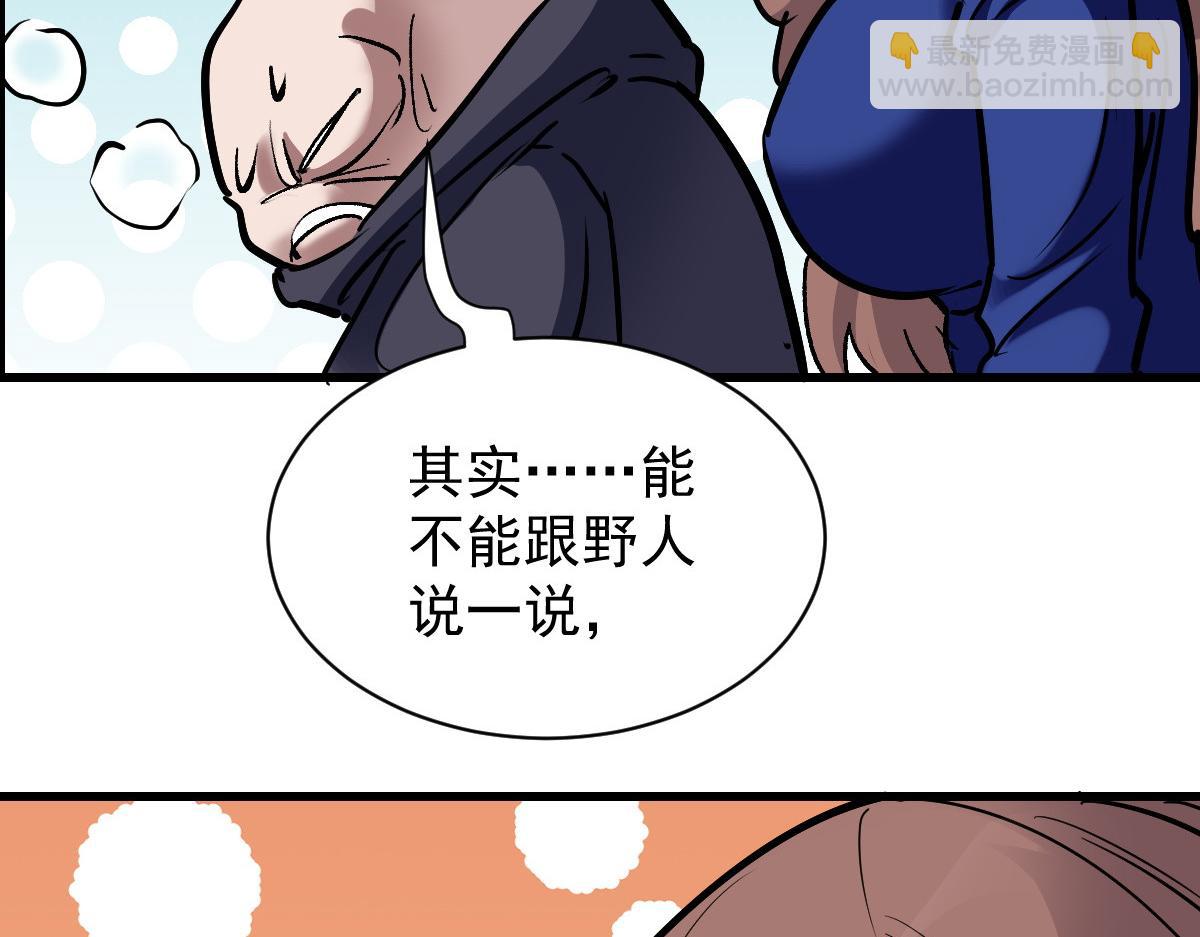 91 我的世界(1/3)-第92话