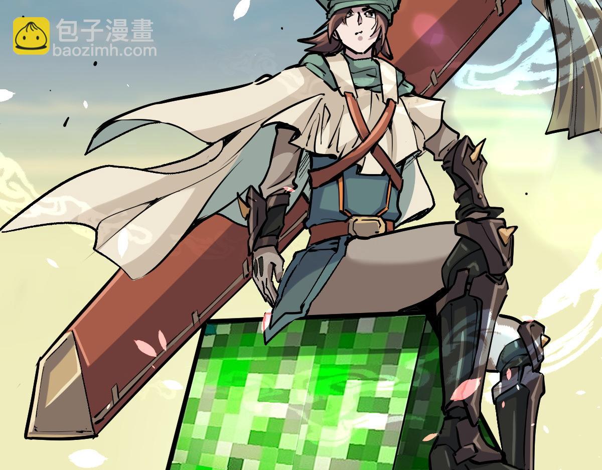 91 我的世界(1/3)-第92话