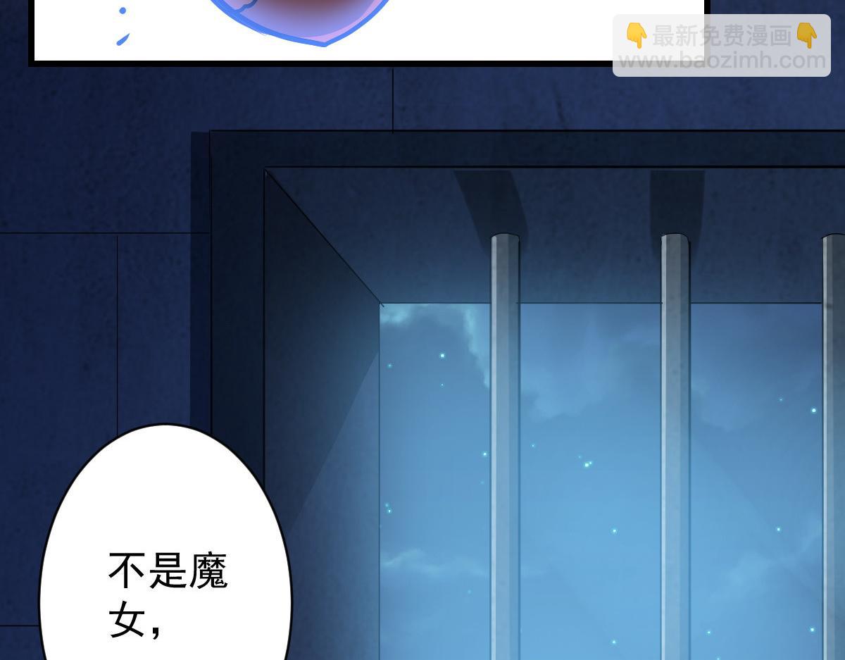 92 黄昏之前的魔女(1/3)-第96话