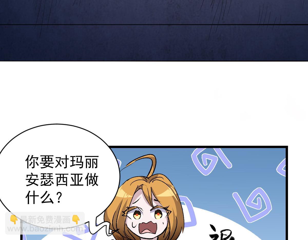 92 黄昏之前的魔女(1/3)-第96话