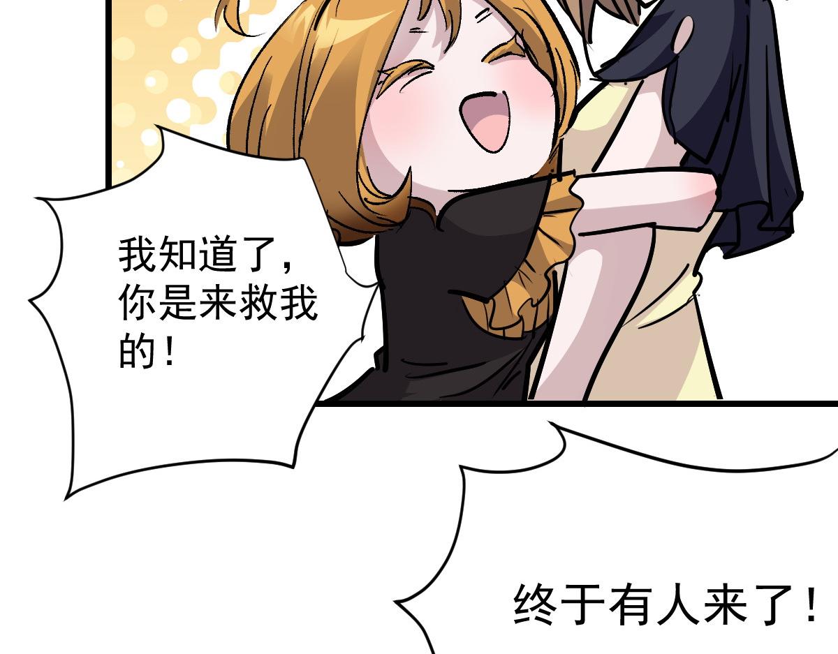 92 黄昏之前的魔女(1/3)-第96话