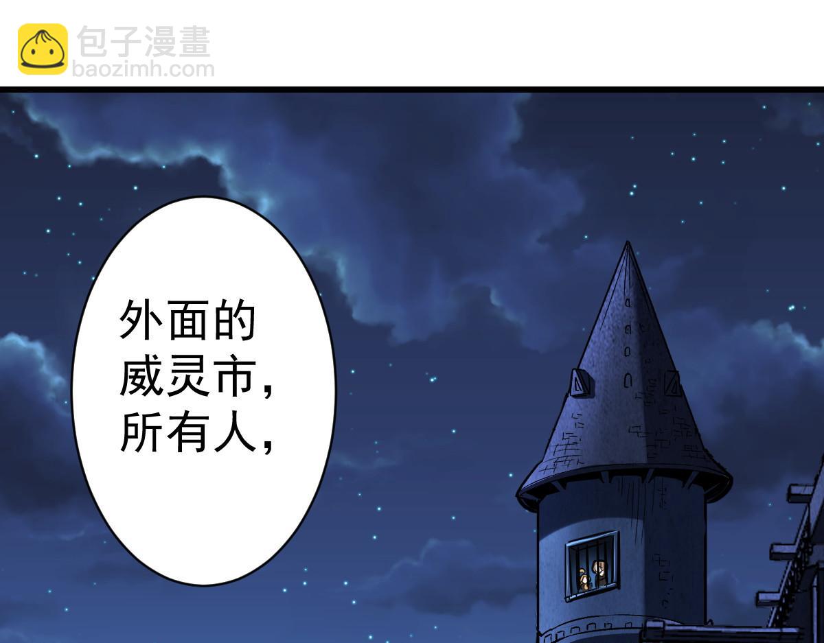 92 黄昏之前的魔女(1/3)-第96话