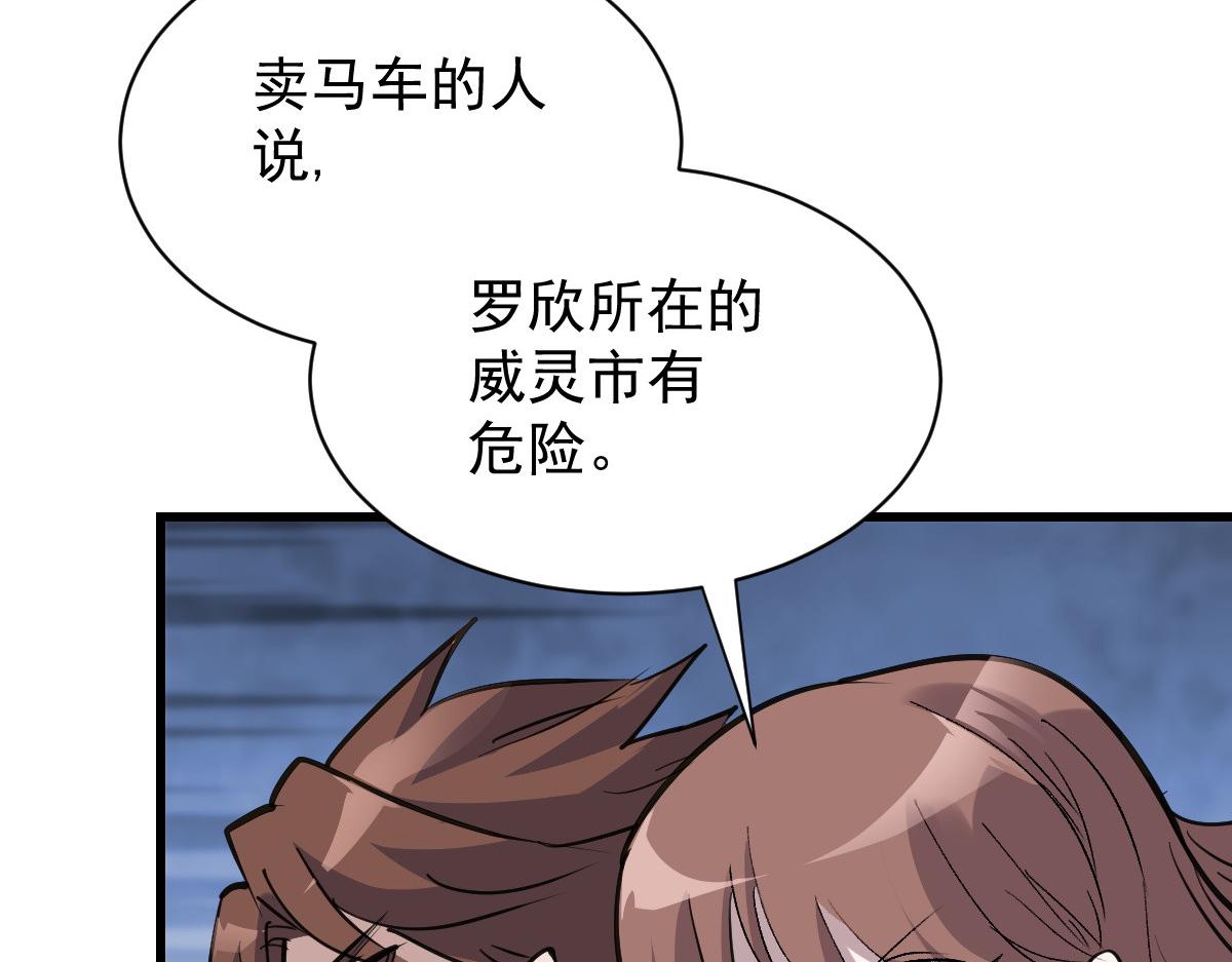 92 黄昏之前的魔女(1/3)-第96话