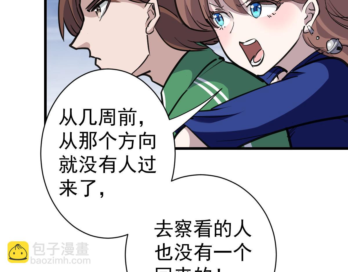 92 黄昏之前的魔女(1/3)-第96话