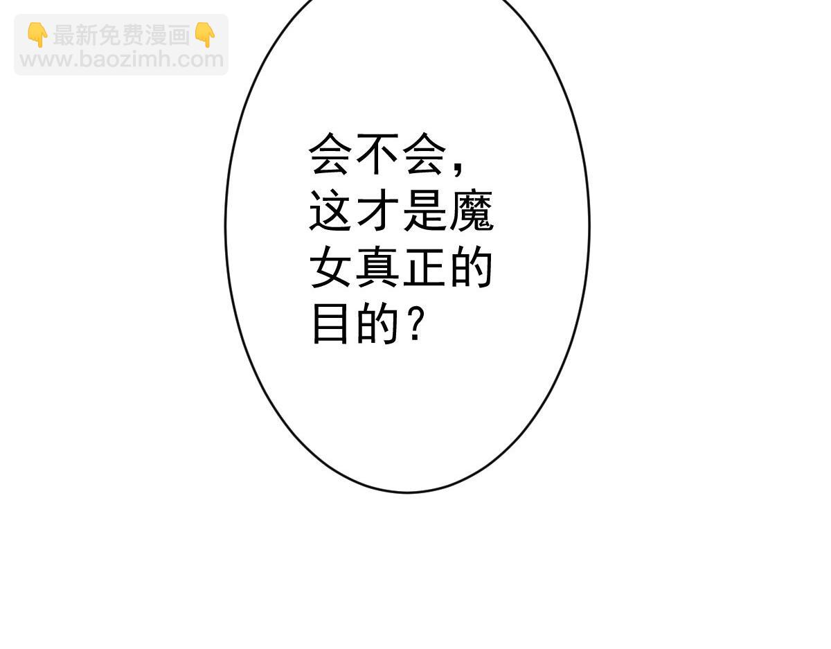 92 黄昏之前的魔女(1/3)-第96话