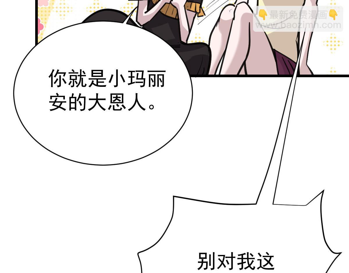 92 黄昏之前的魔女(1/3)-第96话