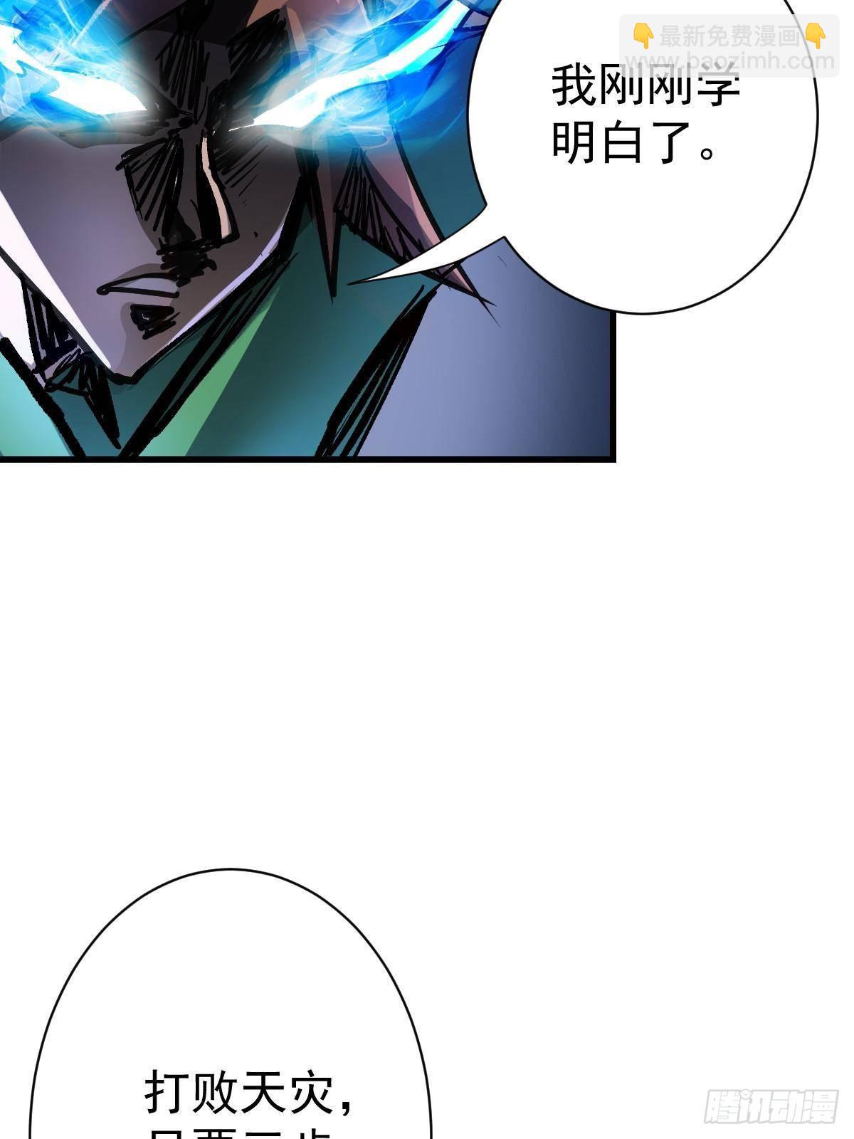 94 黑暗编年史(1/2)-第94话