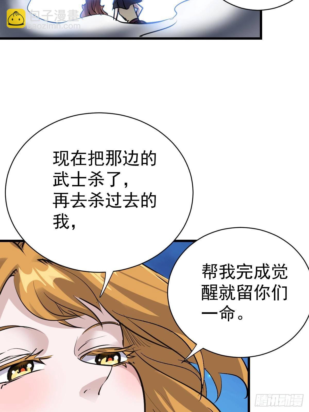 94 黑暗编年史(1/2)-第94话