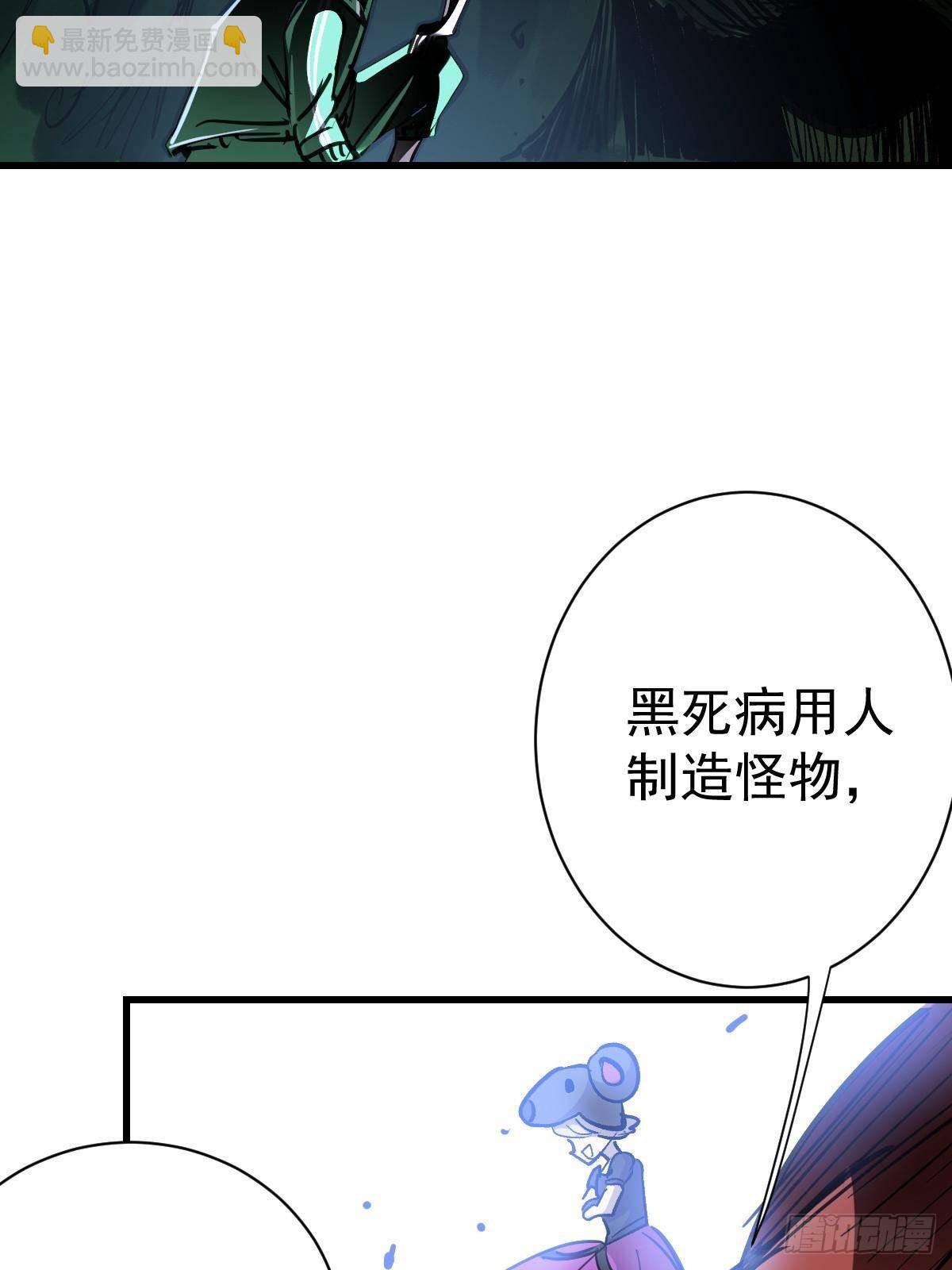 94 黑暗编年史(1/2)-第94话