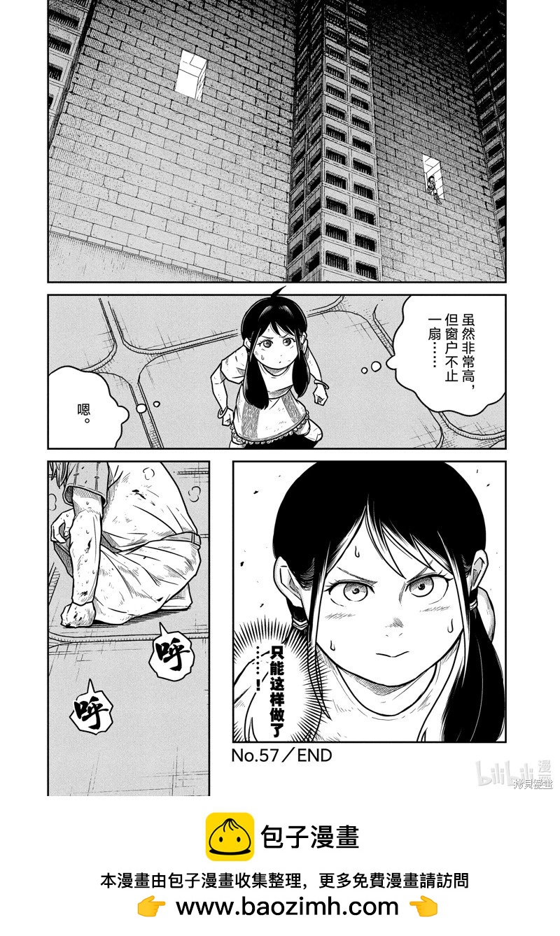 第57话10