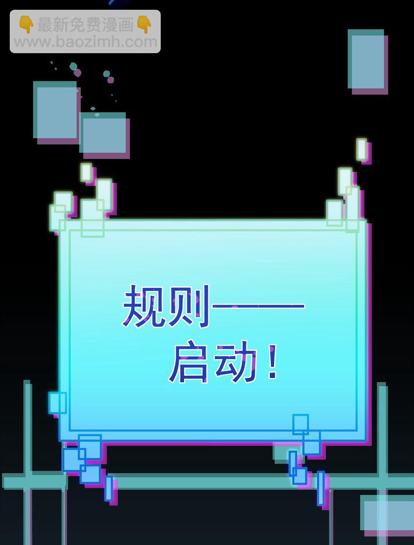 2 重塑法则(1/3)-第2话