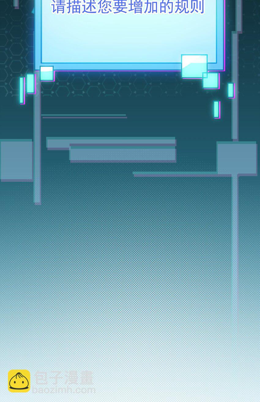 2 重塑法则(1/3)-第2话