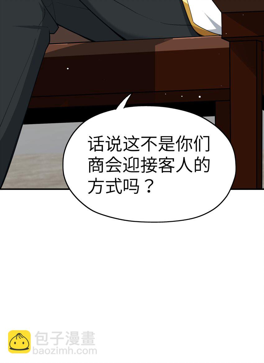 2 重塑法则(1/3)-第2话