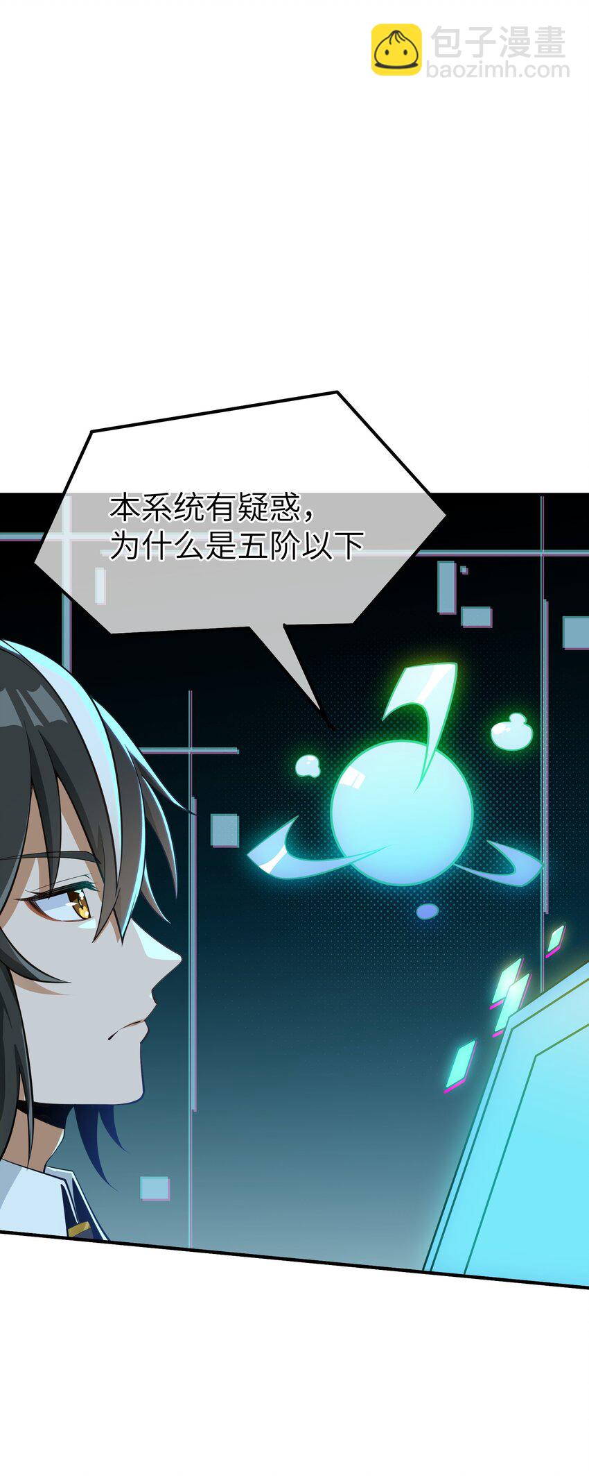 2 重塑法则(1/3)-第2话