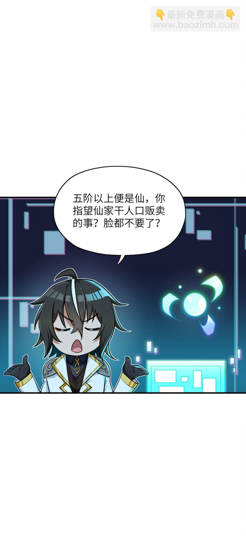 2 重塑法则(1/3)-第2话