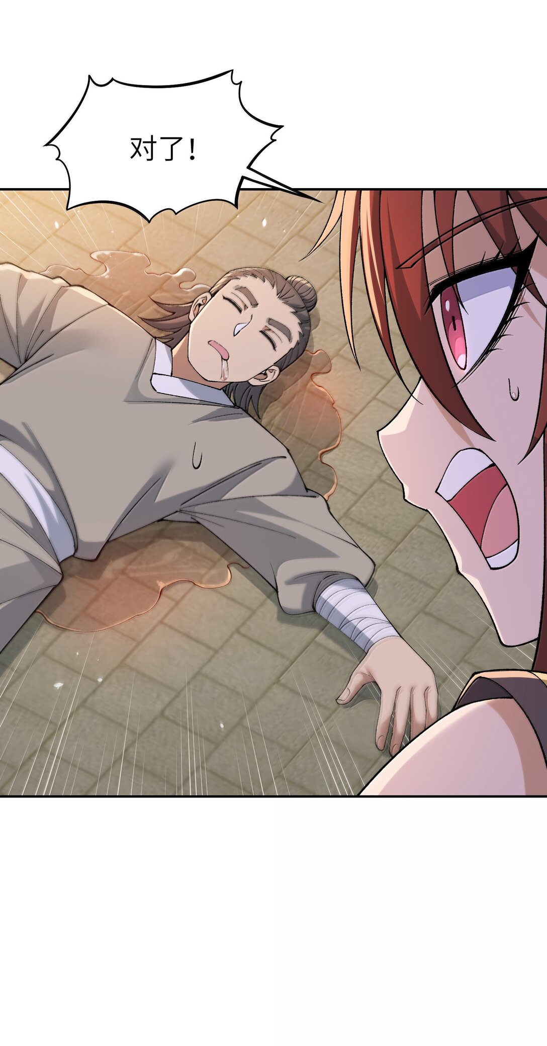 93 合法买卖(1/2)-第96话