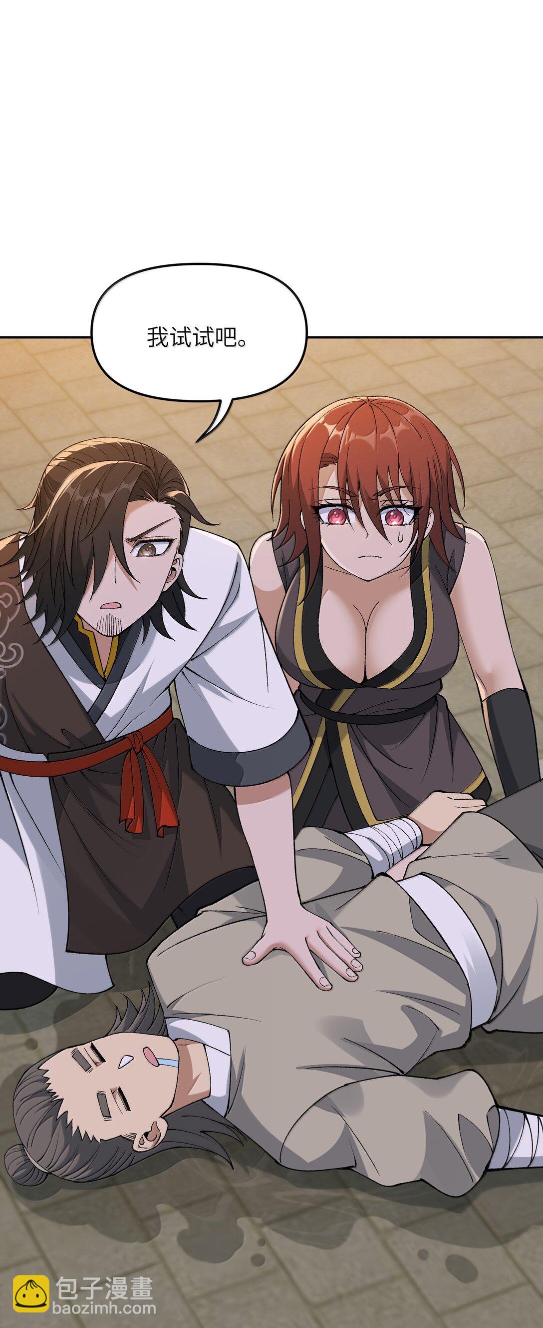 93 合法买卖(1/2)-第96话