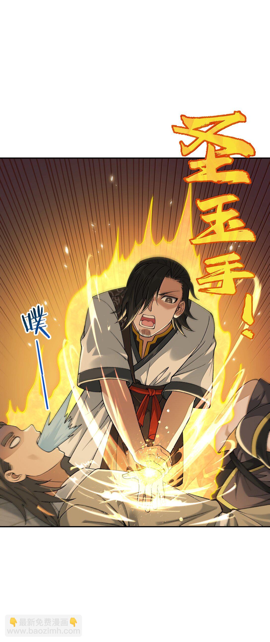 93 合法买卖(1/2)-第96话