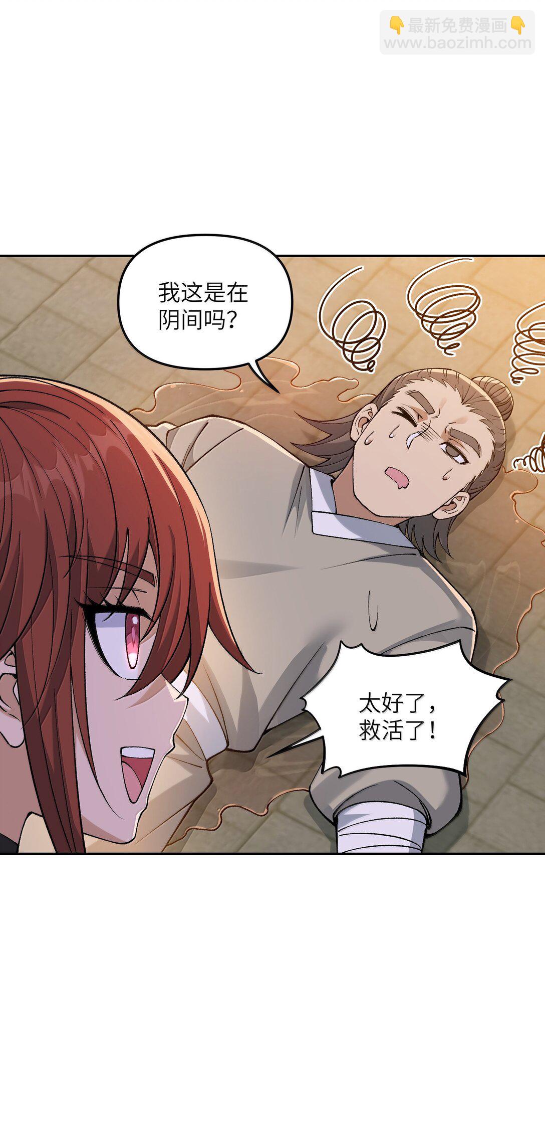 93 合法买卖(1/2)-第96话