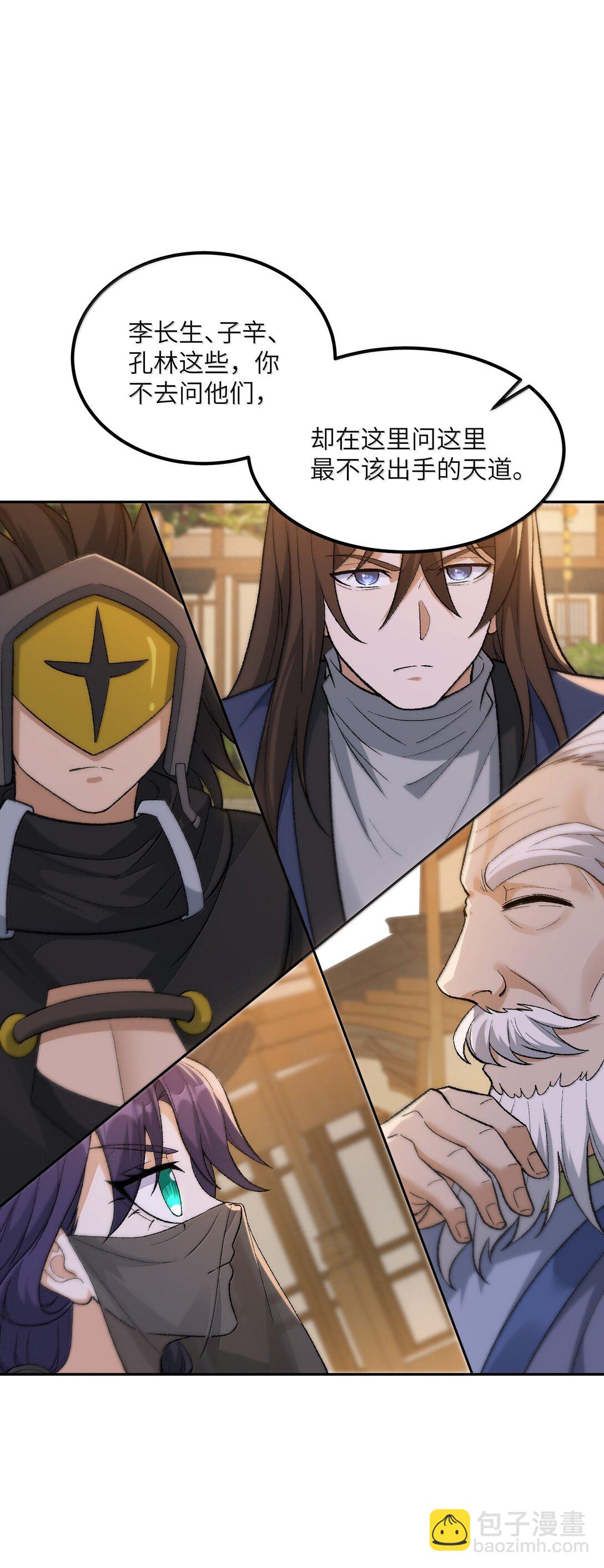 93 合法买卖(1/2)-第96话