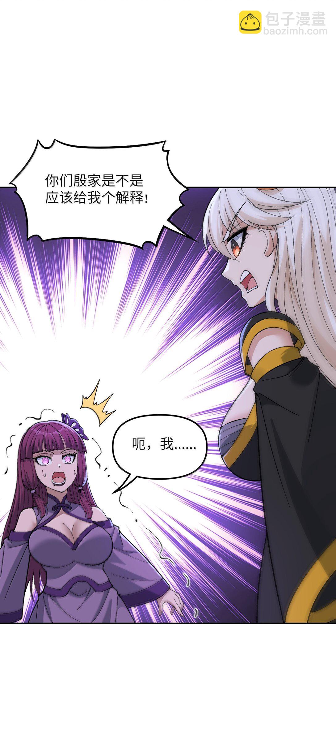 93 合法买卖(1/2)-第96话