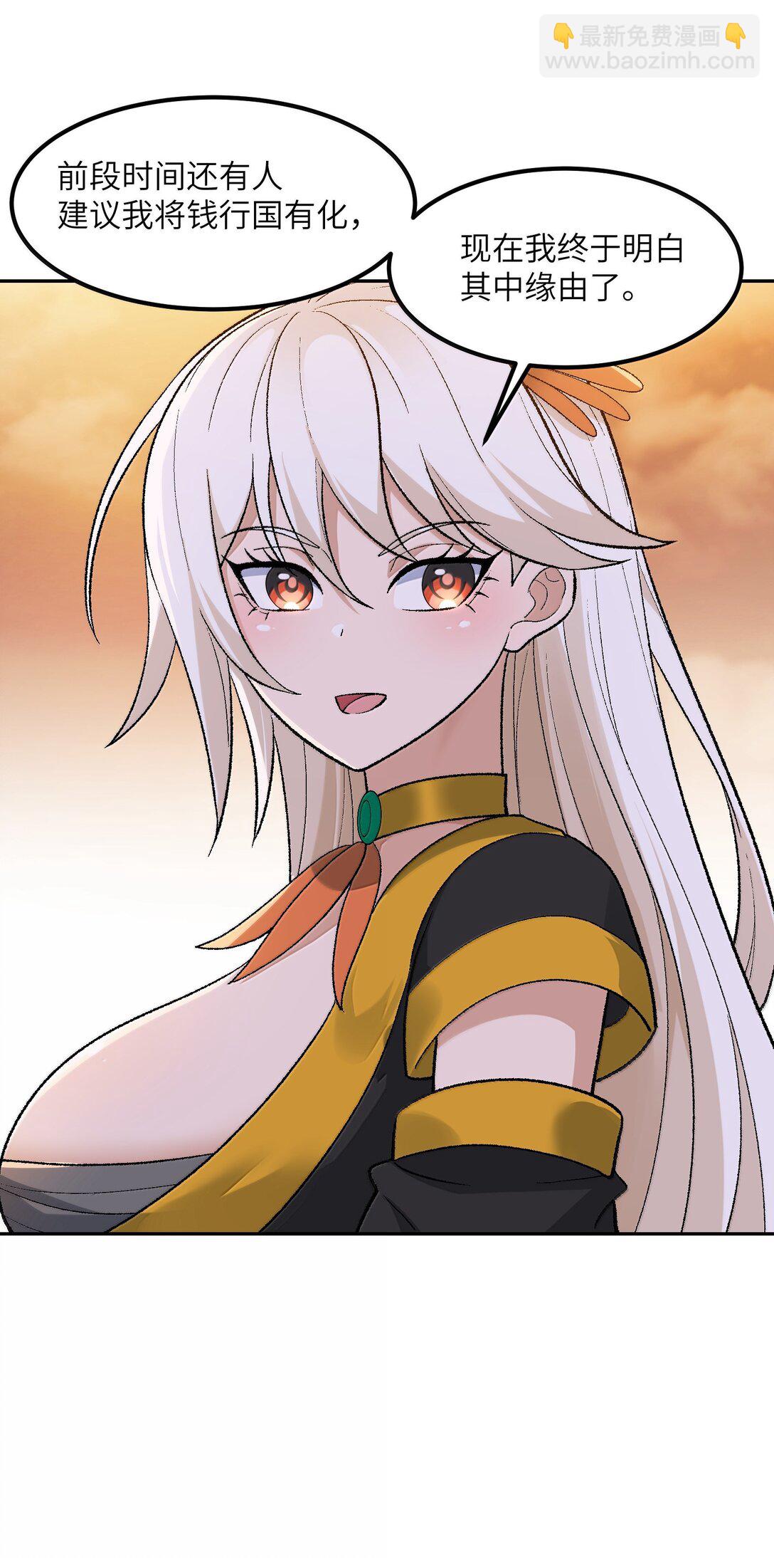 93 合法买卖(1/2)-第96话