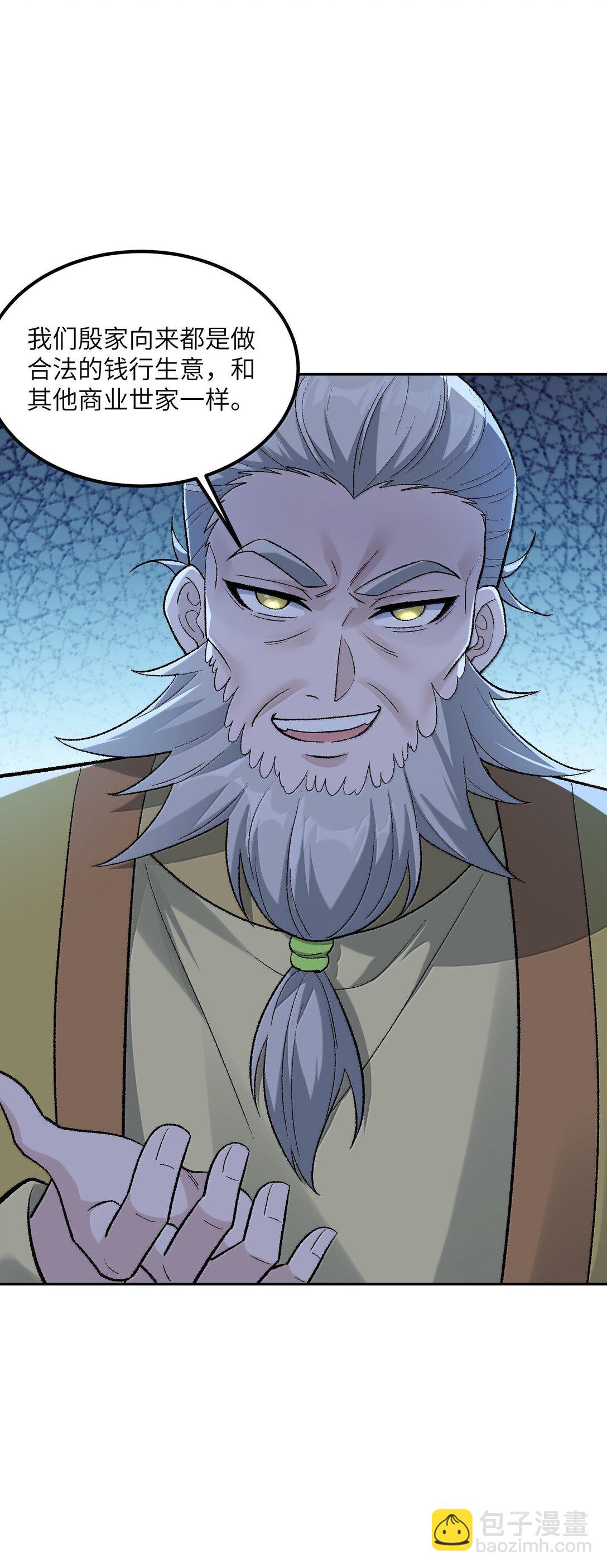 93 合法买卖(1/2)-第96话