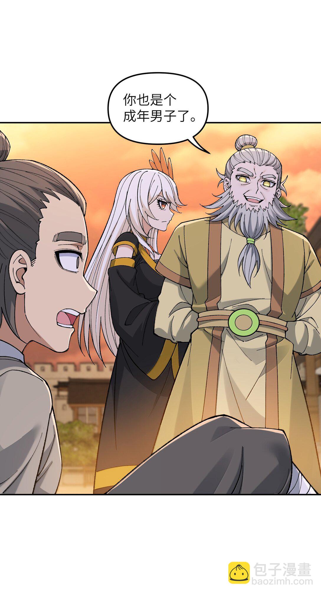 93 合法买卖(1/2)-第96话