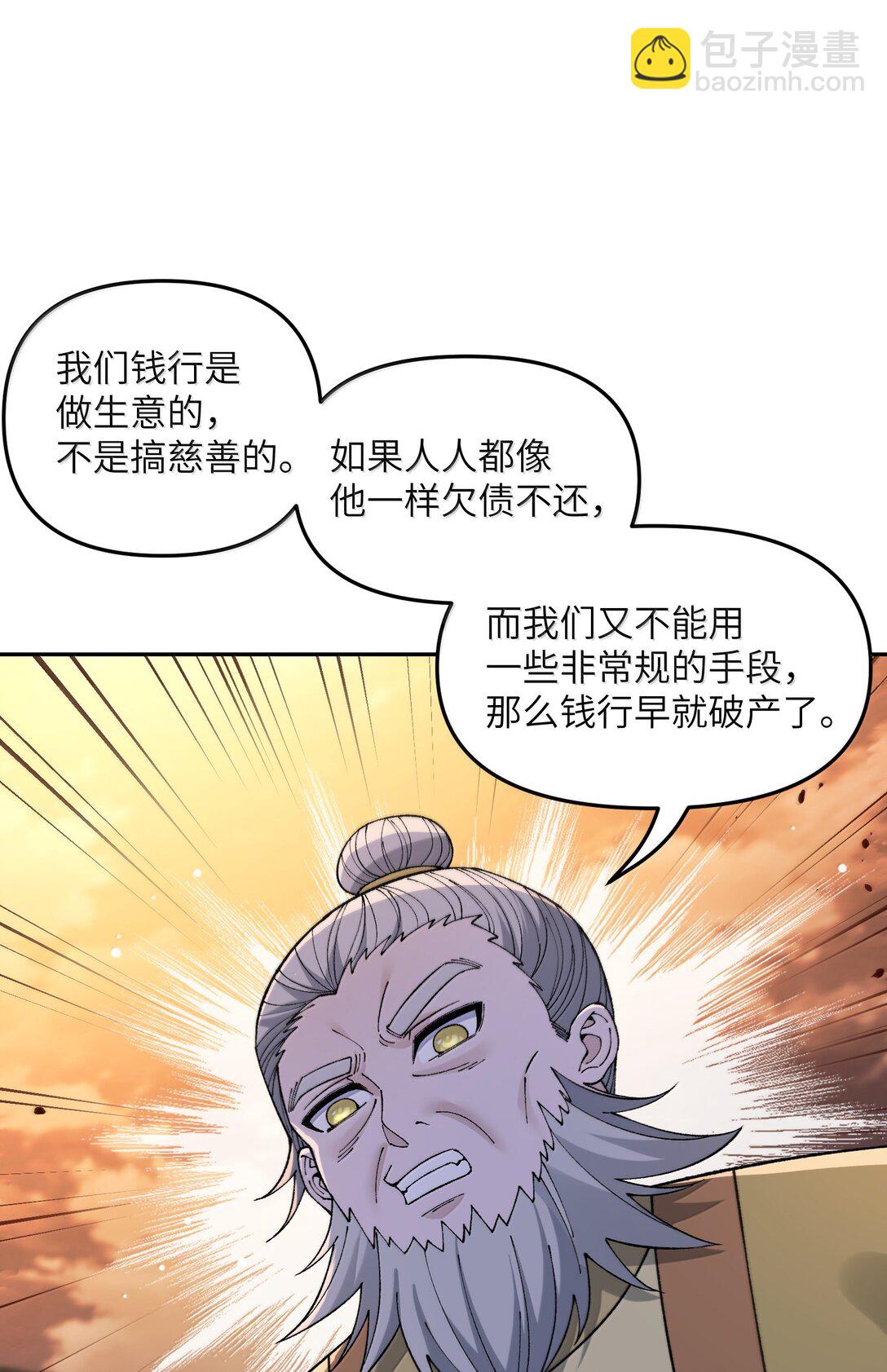 93 合法买卖(1/2)-第96话