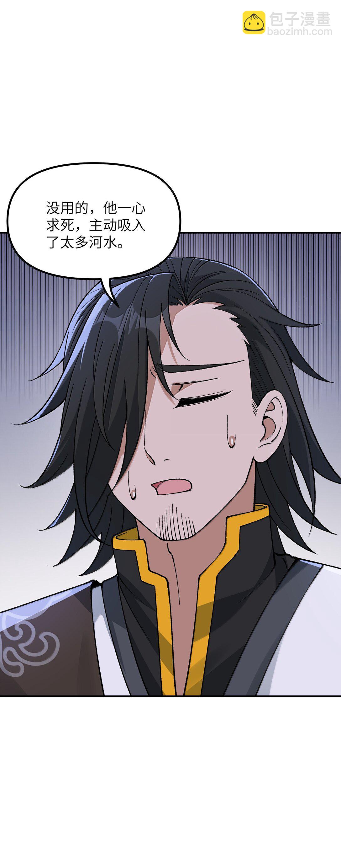 93 合法买卖(1/2)-第96话