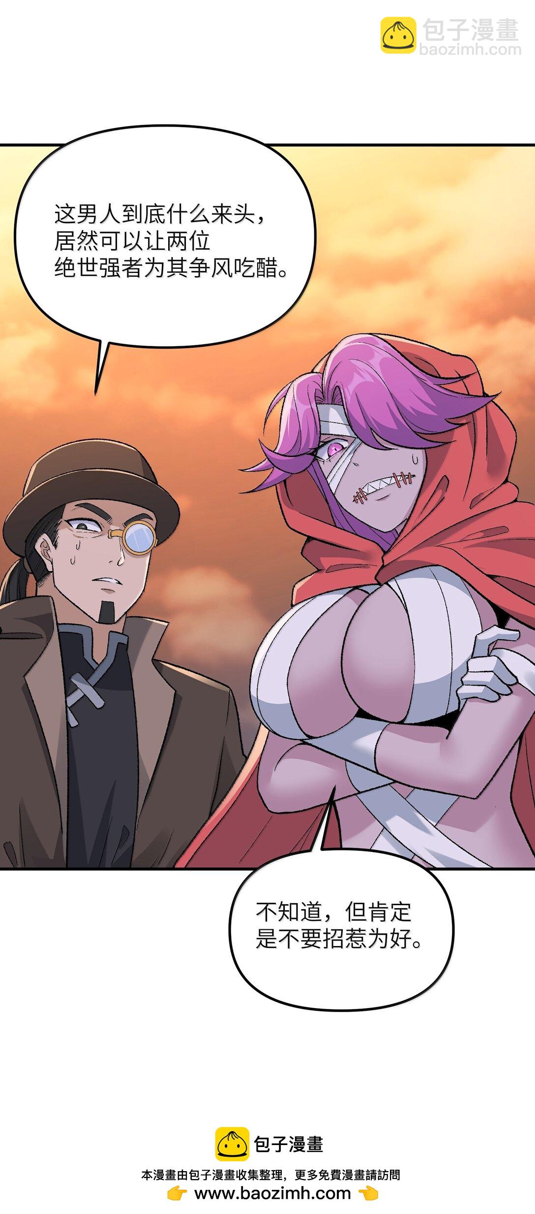 93 合法买卖(1/2)-第96话