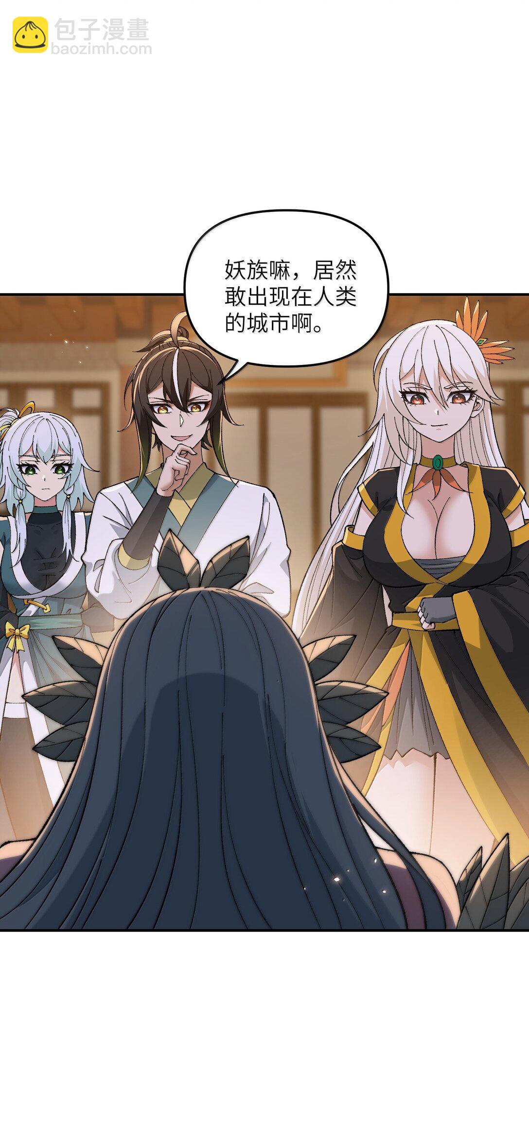 95 你要对我做什么？！(1/2)-第98话