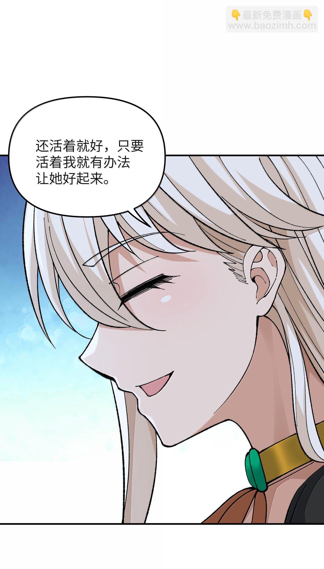 95 你要对我做什么？！(1/2)-第98话