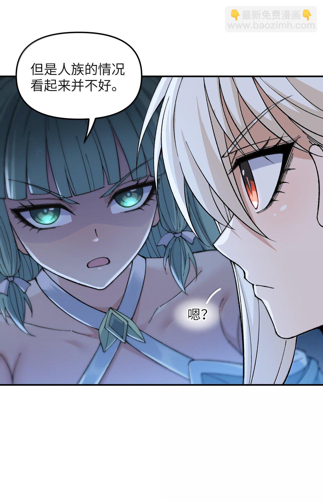 95 你要对我做什么？！(1/2)-第98话