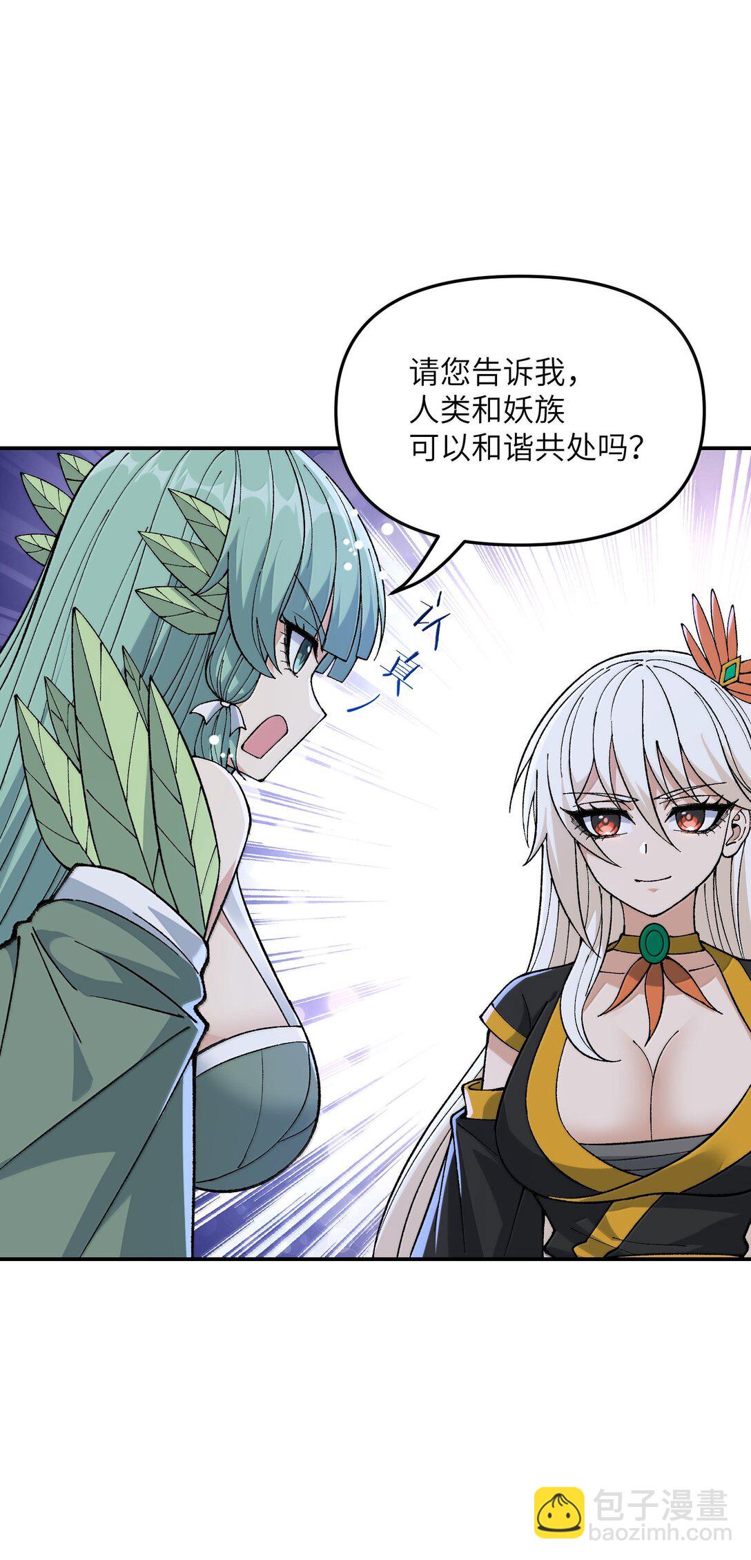 95 你要对我做什么？！(1/2)-第98话