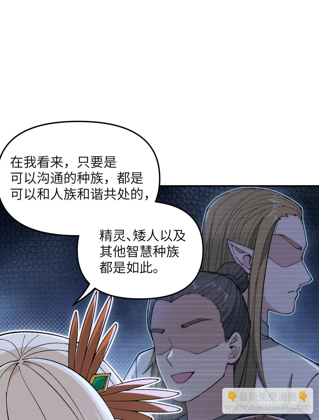 95 你要对我做什么？！(1/2)-第98话